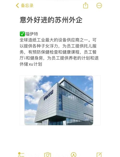 蘇州外企推薦 ?？藗愃闺姎狻ぷ髋c生活的完美平衡