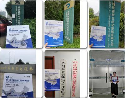 制造業(yè)工廠萬(wàn)里行之四 深入許昌?？藗愃闺姎?，探索汽配與電氣行業(yè)新動(dòng)態(tài)